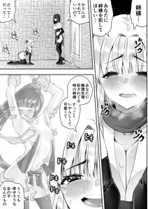 Page 31 of Kunoichi n Shi - preview thumbnail