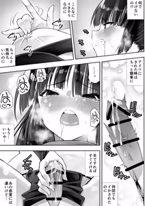 Page 34 of Kunoichi n Shi - preview thumbnail