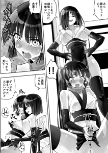 Page 35 of Kunoichi n Shi - preview thumbnail