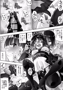 Page 38 of Kunoichi n Shi - preview thumbnail