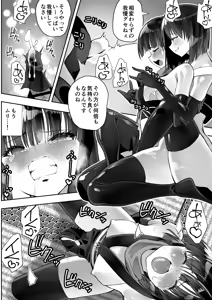 Page 41 of Kunoichi n Shi - preview thumbnail