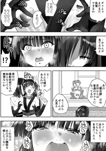 Page 44 of Kunoichi n Shi - preview thumbnail