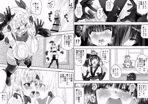Page 45 of Kunoichi n Shi - preview thumbnail