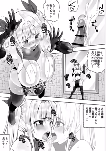 Page 46 of Kunoichi n Shi - preview thumbnail