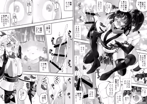 Page 48 of Kunoichi n Shi - preview thumbnail