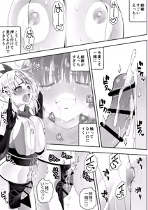 Page 49 of Kunoichi n Shi - preview thumbnail