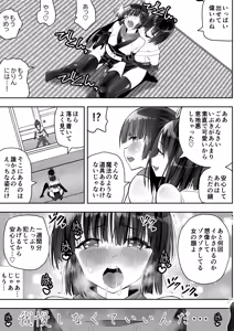 Page 61 of Kunoichi n Shi - preview thumbnail