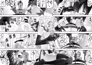 Page 66 of Kunoichi n Shi - preview thumbnail