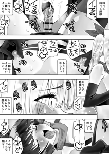 Page 67 of Kunoichi n Shi - preview thumbnail