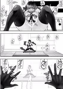 Page 8 of Kunoichi n Shi - preview thumbnail