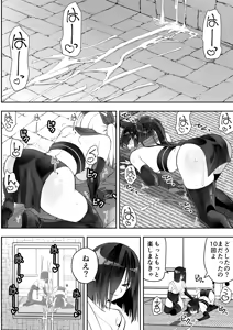 Page 89 of Kunoichi n Shi - preview thumbnail