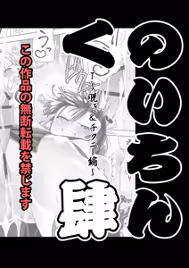 Page 95 of Kunoichi n Shi - preview thumbnail