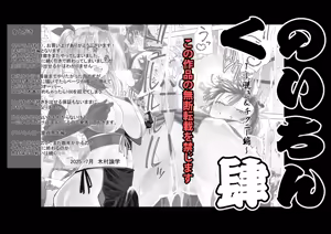 Page 96 of Kunoichi n Shi - preview thumbnail