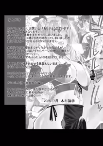 Page 97 of Kunoichi n Shi - preview thumbnail