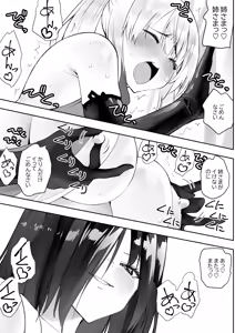 Page 10 of Kunoichi n Shi - preview thumbnail