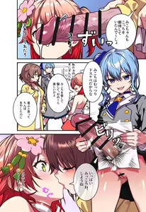 Page 12 of Daishasei Taikai - preview thumbnail