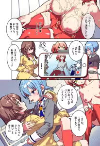 Page 16 of Daishasei Taikai - preview thumbnail