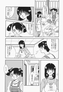 Page 156 of Bakunyu Mint Hakudakueki - preview thumbnail
