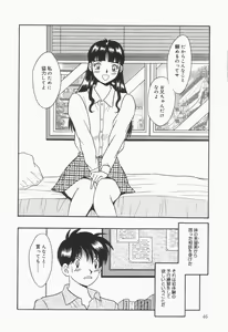 Page 48 of Bakunyu Mint Hakudakueki - preview thumbnail