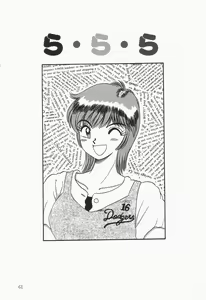 Page 63 of Bakunyu Mint Hakudakueki - preview thumbnail