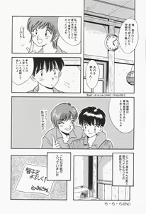 Page 78 of Bakunyu Mint Hakudakueki - preview thumbnail