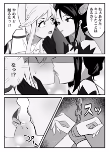 Page 12 of Futanari Seikishi ~Houshi no Kokuin~ - preview thumbnail