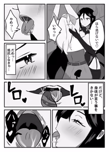 Page 13 of Futanari Seikishi ~Houshi no Kokuin~ - preview thumbnail