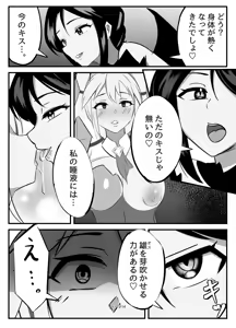 Page 14 of Futanari Seikishi ~Houshi no Kokuin~ - preview thumbnail