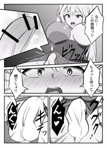 Page 15 of Futanari Seikishi ~Houshi no Kokuin~ - preview thumbnail