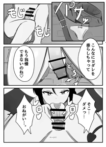 Page 17 of Futanari Seikishi ~Houshi no Kokuin~ - preview thumbnail
