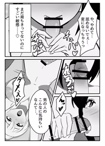 Page 18 of Futanari Seikishi ~Houshi no Kokuin~ - preview thumbnail