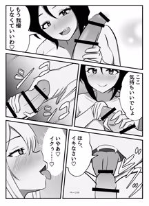 Page 19 of Futanari Seikishi ~Houshi no Kokuin~ - preview thumbnail