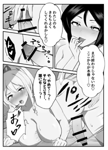 Page 21 of Futanari Seikishi ~Houshi no Kokuin~ - preview thumbnail