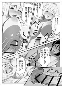 Page 24 of Futanari Seikishi ~Houshi no Kokuin~ - preview thumbnail