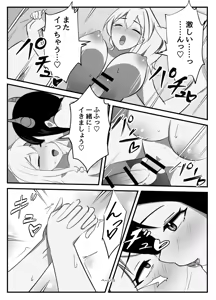 Page 25 of Futanari Seikishi ~Houshi no Kokuin~ - preview thumbnail