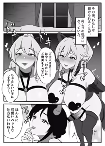 Page 27 of Futanari Seikishi ~Houshi no Kokuin~ - preview thumbnail