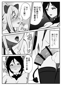 Page 28 of Futanari Seikishi ~Houshi no Kokuin~ - preview thumbnail