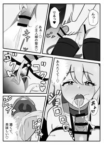 Page 29 of Futanari Seikishi ~Houshi no Kokuin~ - preview thumbnail