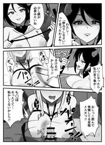 Page 30 of Futanari Seikishi ~Houshi no Kokuin~ - preview thumbnail