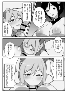 Page 31 of Futanari Seikishi ~Houshi no Kokuin~ - preview thumbnail
