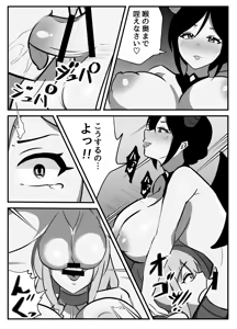 Page 32 of Futanari Seikishi ~Houshi no Kokuin~ - preview thumbnail