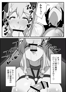 Page 34 of Futanari Seikishi ~Houshi no Kokuin~ - preview thumbnail
