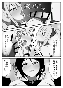 Page 35 of Futanari Seikishi ~Houshi no Kokuin~ - preview thumbnail