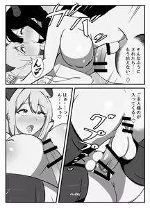 Page 36 of Futanari Seikishi ~Houshi no Kokuin~ - preview thumbnail
