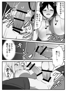 Page 37 of Futanari Seikishi ~Houshi no Kokuin~ - preview thumbnail