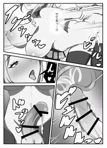 Page 39 of Futanari Seikishi ~Houshi no Kokuin~ - preview thumbnail