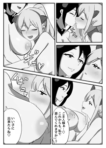 Page 41 of Futanari Seikishi ~Houshi no Kokuin~ - preview thumbnail