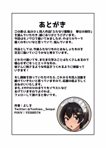 Page 43 of Futanari Seikishi ~Houshi no Kokuin~ - preview thumbnail