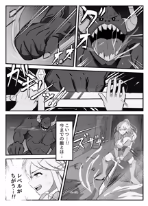 Page 6 of Futanari Seikishi ~Houshi no Kokuin~ - preview thumbnail
