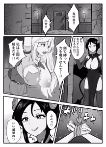 Page 10 of Futanari Seikishi ~Houshi no Kokuin~ - preview thumbnail